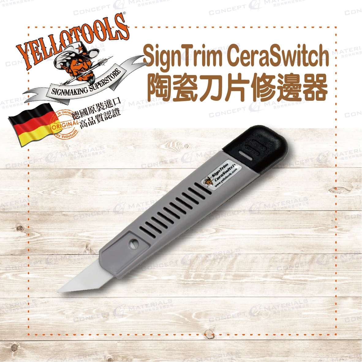 【Yellotools】 SignTrim CeraSwitch｜陶瓷刀片修邊器｜去毛邊｜包膜工具｜德國原裝進口