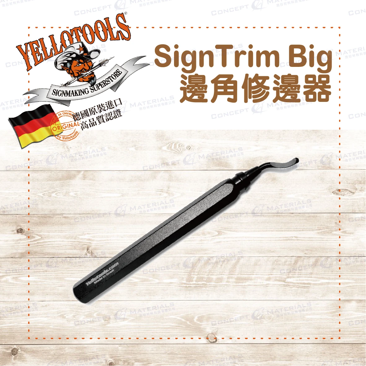 【Yellotools】SignTrim Big|邊角修邊器|德國原裝進口|廣告、車貼包膜工具
