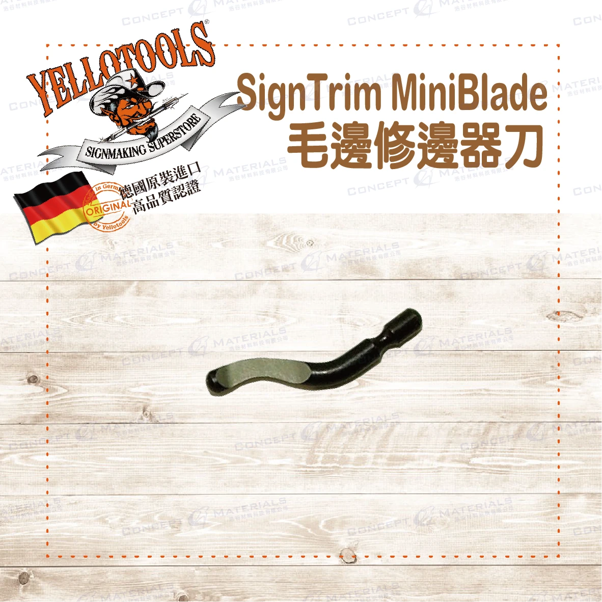 【Yellotools】SignTrim MiniBlade |毛邊修邊器刀|德國原裝進口|廣告、車貼包膜工具