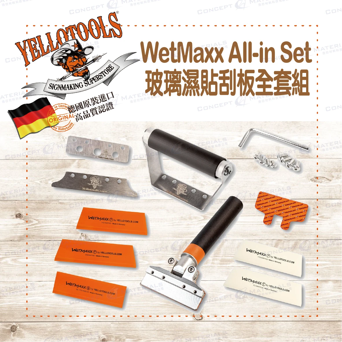 【Yellotools】WetMaxx All-in Set|玻璃濕貼刮板全套組|德國原裝進口|廣告、車貼包膜工具