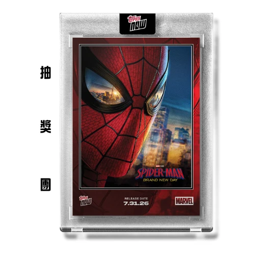 Spider Man 2026 Marvel Topps Now [ 抽獎團 ]