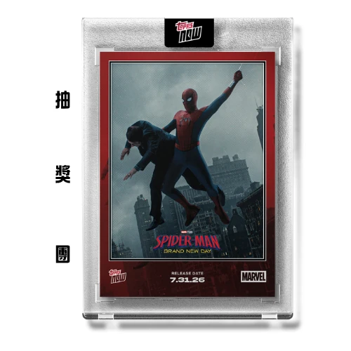 Spider Man 2026 Marvel Topps Now [ 抽獎團 ]