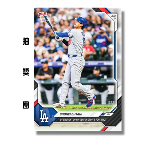 Shohei Ohtani 2026 MLB Topps NOW [ 抽獎團 ]