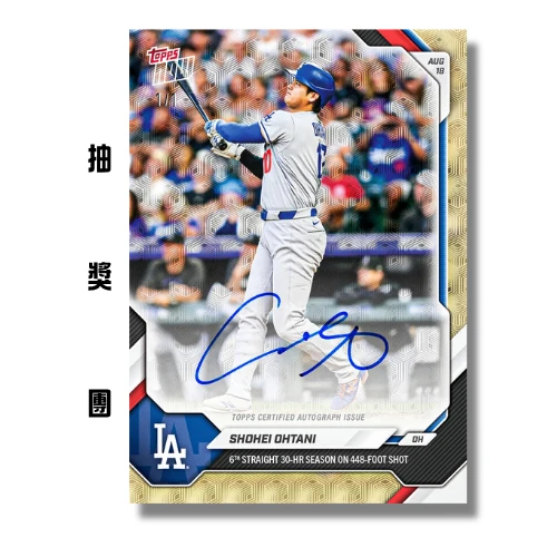 Shohei Ohtani 2026 MLB Topps NOW [ 抽獎團 ]