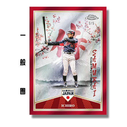 Topps Chrome Baseball Team Samurai Japan Collection Single Pack [ 一般團 ]