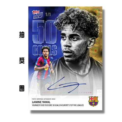 Lamine Yamal 2026 FC Barcelona Topps NOW [ 抽獎團 ]