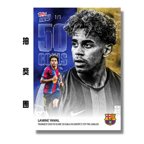 Lamine Yamal 2026 FC Barcelona Topps NOW [ 抽獎團 ]
