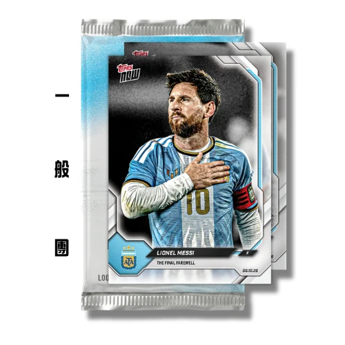 Lionel Messi 2026 Argentina Topps NOW Final Farewell Pack [ 一般團 ]