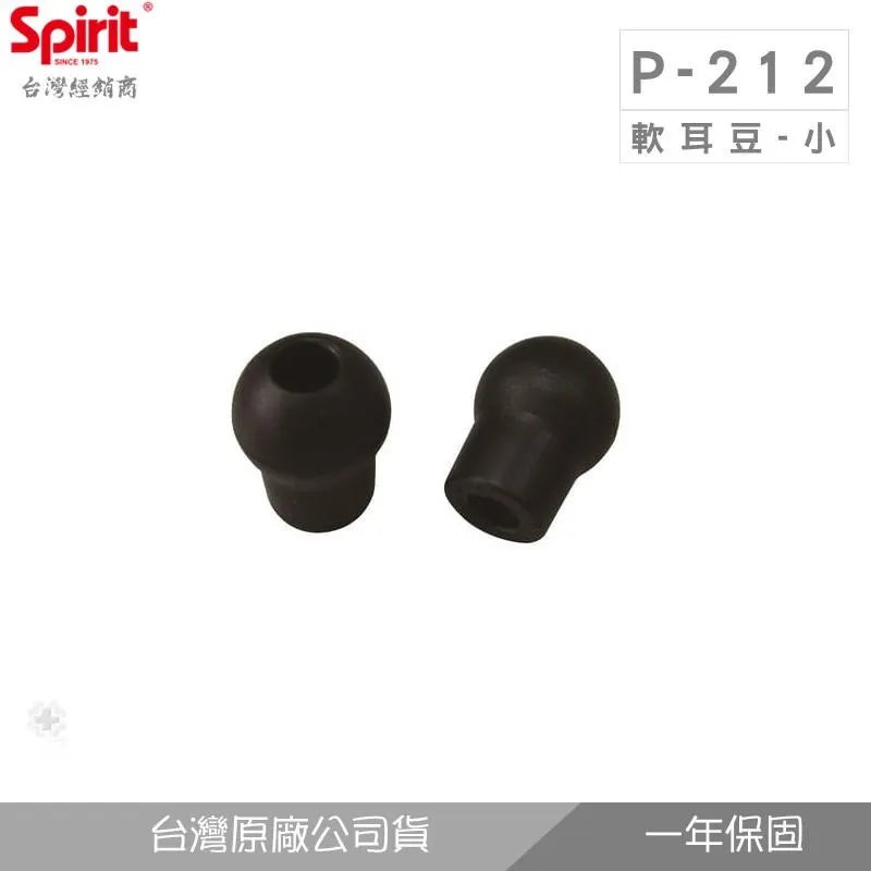 SPIRIT精國P-212小軟耳豆(聽診器耳塞配件)
