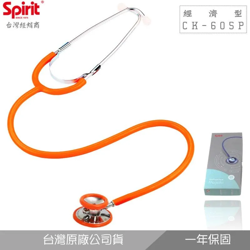 SPIRIT精國CK-605P經濟型彩色聽診器(成人/雙面)