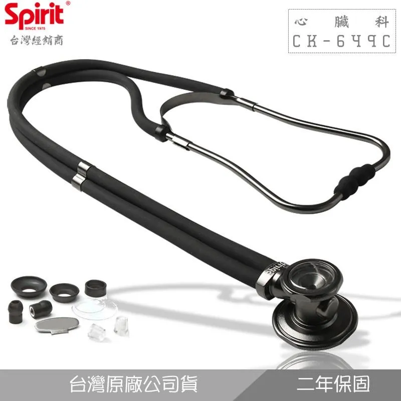 SPIRIT精國CK-649C心臟科雙管導音聽診器《黑曜石》贈雷射刻字
