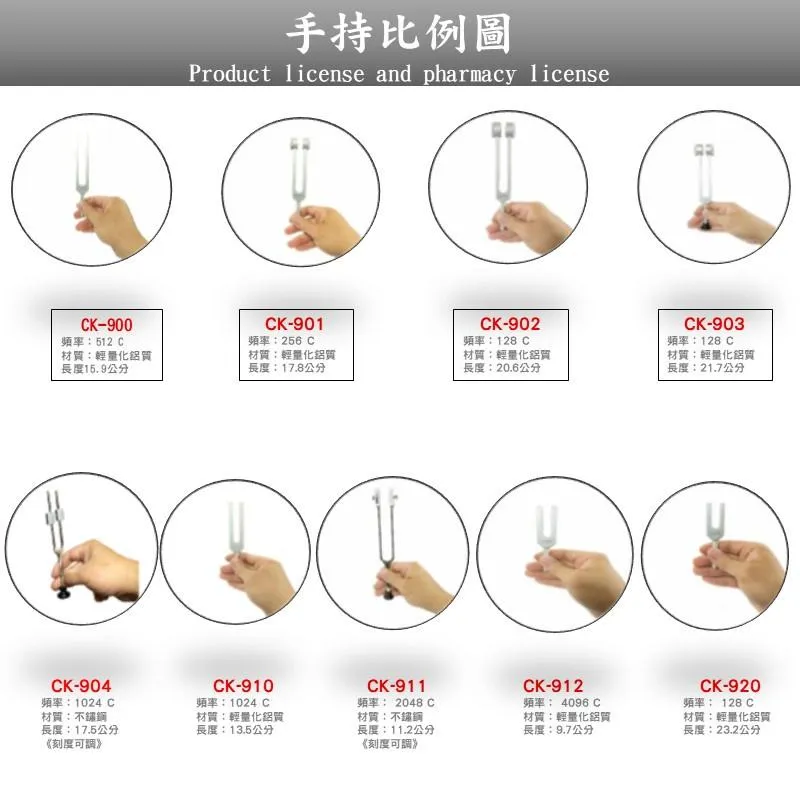 精國CK-911調音叉(2048 CPS音頻)