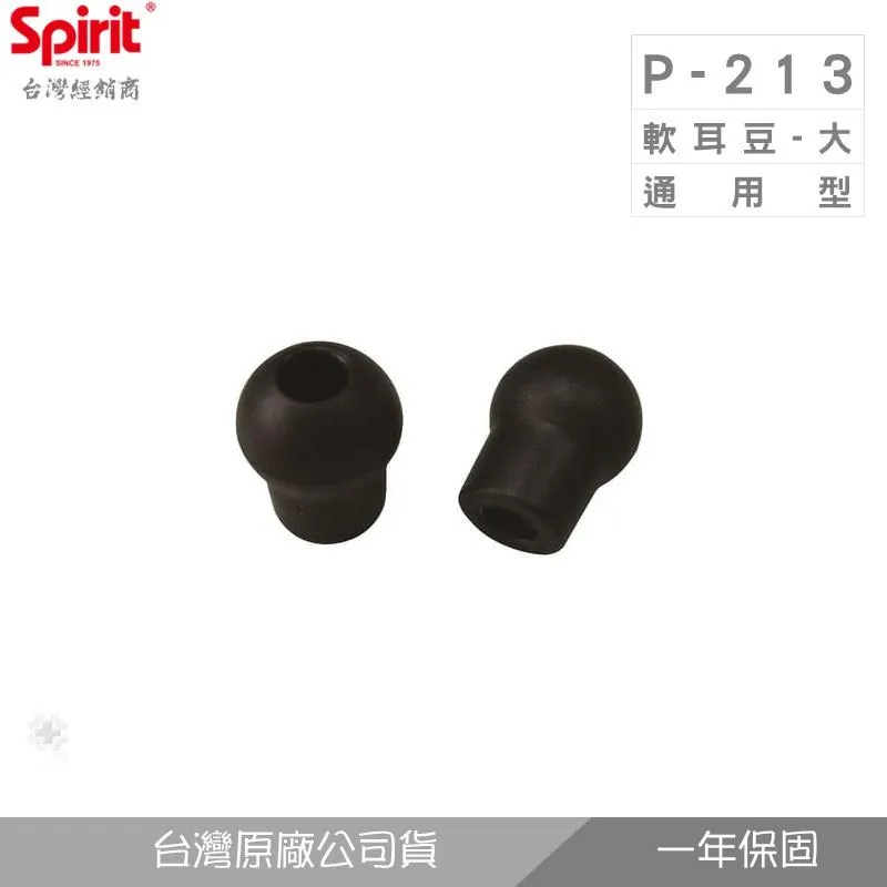 SPIRIT精國P-213大軟耳豆(聽診器耳塞配件)