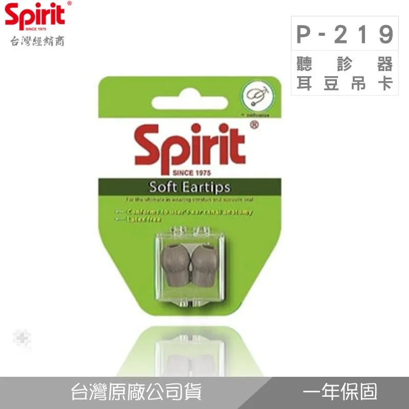 SPIRIT精國P-219聽診器耳豆吊卡(聽診器耳塞配件)