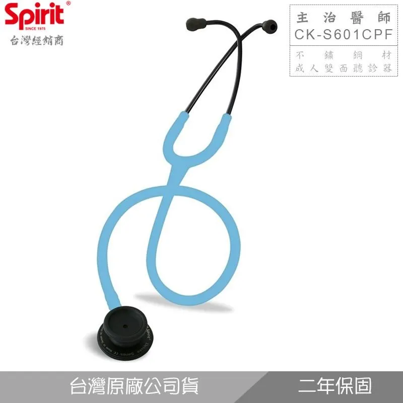 SPIRIT精國CK-S601CPF不銹鋼黑曜石主治醫師聽診器