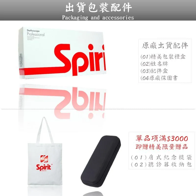 SPIRIT精國CK-CU601PF抑菌銅主治醫師聽診器