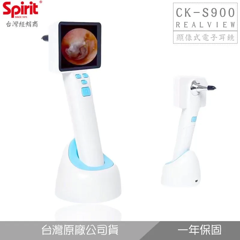 SPIRIT精國CK-S900 ReaIView醫療顯像式電子耳鏡