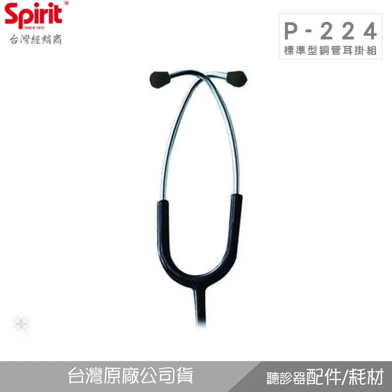 SPIRIT精國P-224白鐵耳掛組