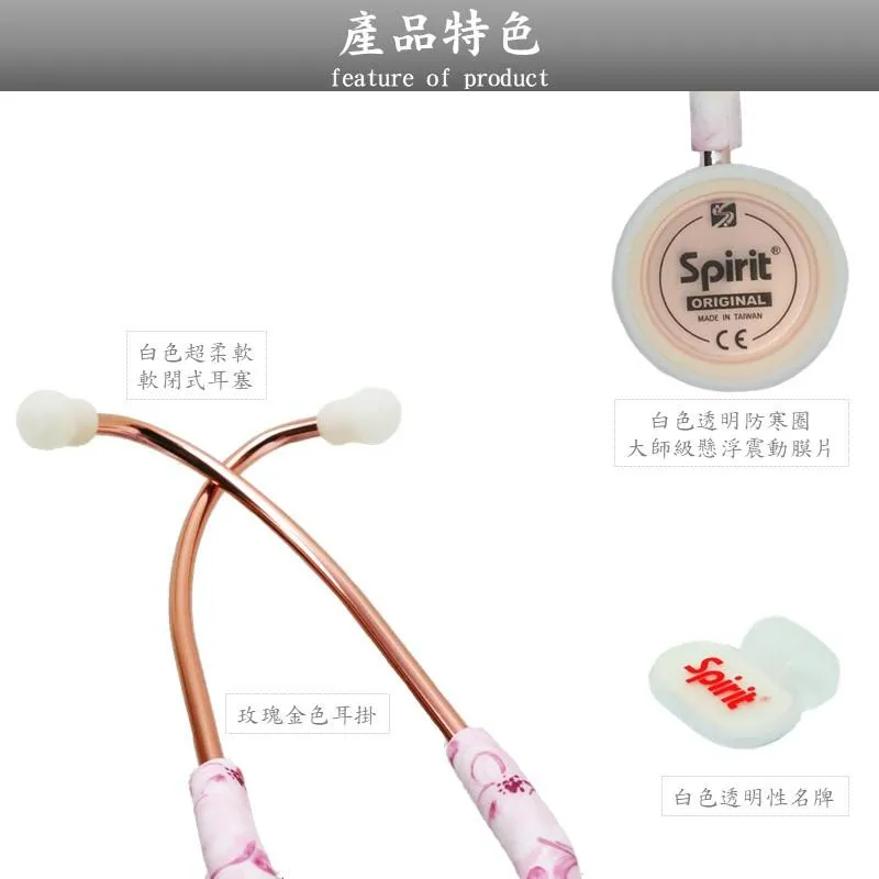 SPIRIT精國CK-S601PF碳纖維主治醫師聽診器(成人/雙面)