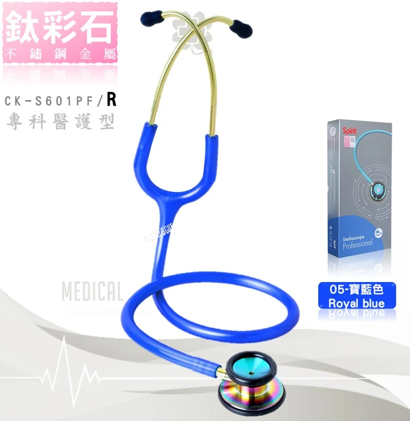 SPIRIT精國 CK-S601PF/R專科醫護型聽診器(鈦彩金屬)