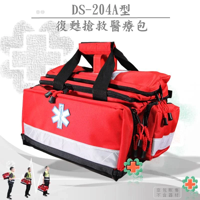 DS-204A復甦救護醫療包