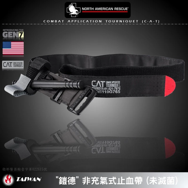 美國CAT GEN-7 戰術止血帶(公司貨/North American Rescue)