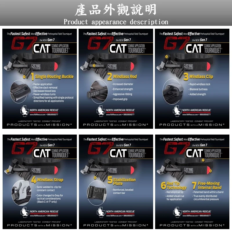 美國CAT GEN-7 戰術止血帶(公司貨/North American Rescue)