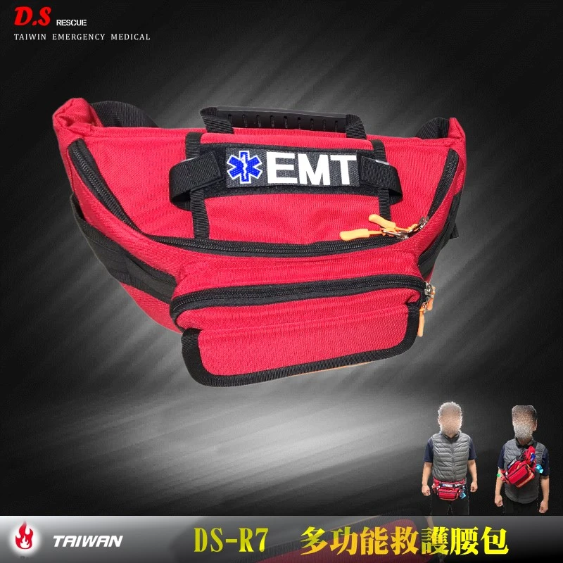 DS-R7救護腰包