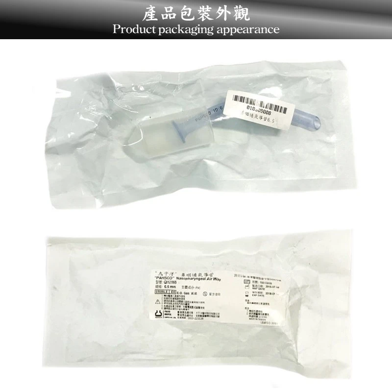 NPA太平洋-鼻咽通氣導管