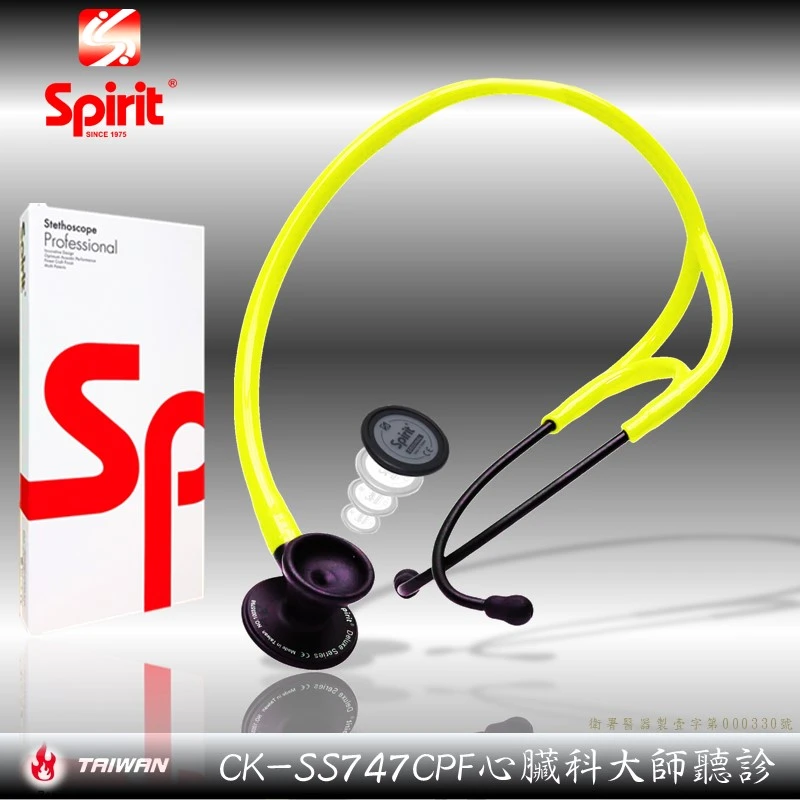 SPIRIT精國CK-SS747CPF大師心臟科型多功能聽診器(黑曜石)-贈雷射刻字