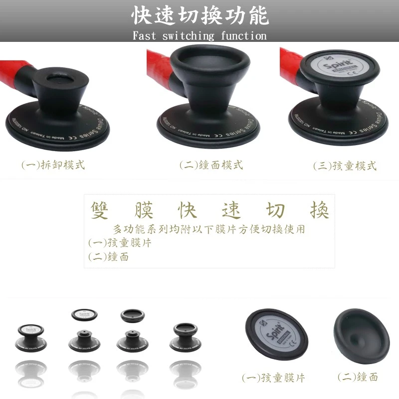 SPIRIT精國CK-SS747CPF大師心臟科型多功能聽診器(黑曜石)-贈雷射刻字