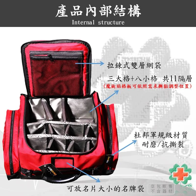 DS-2000 多功能專業醫療救護包(雙肩背/手提/肩背)