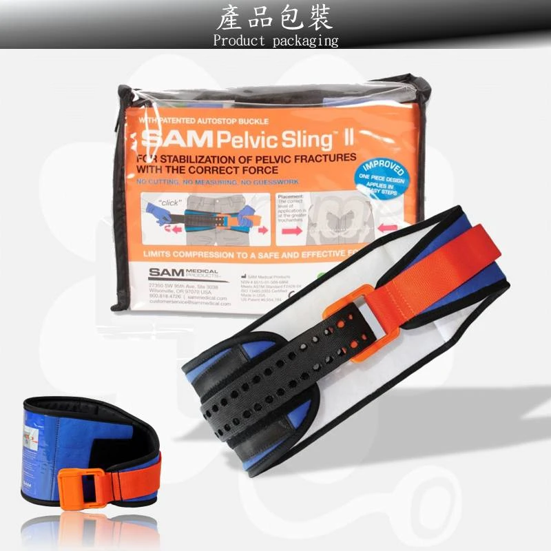 美國SAM Pelvic Sling II骨盆固定器
