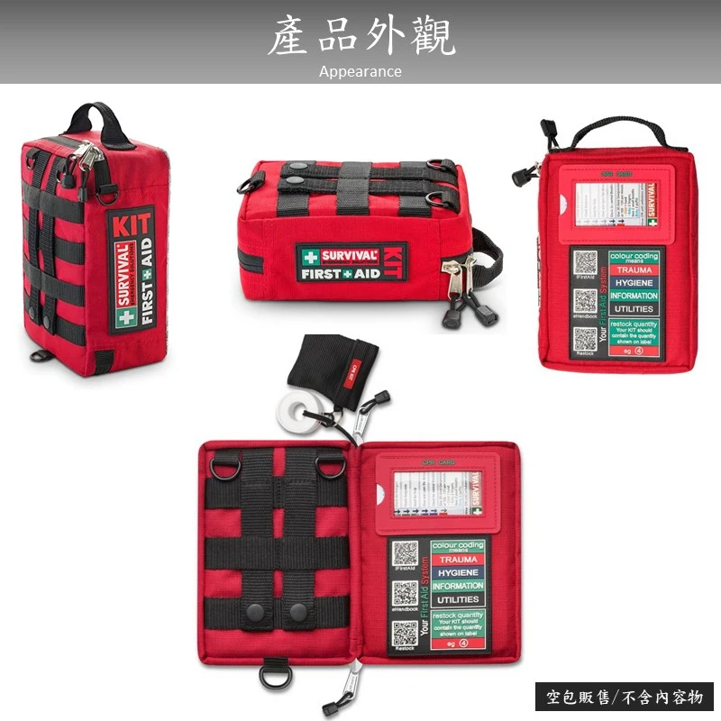 SURVIVAL生存者- 輕便型急救腰包
