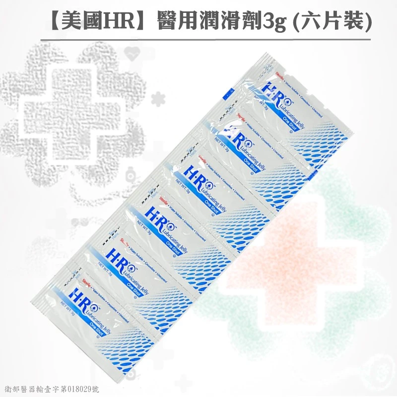 美國HR醫療級Jelly潤滑劑(六片裝/容量3g)