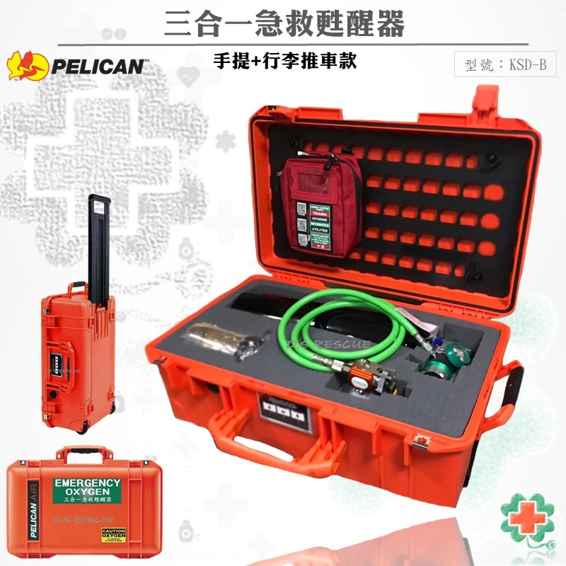 三合一急救甦醒器(網路不開放販售)
