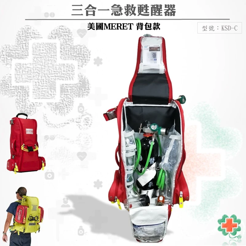 三合一急救甦醒器(網路不開放販售)