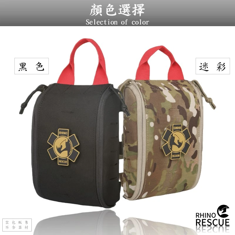 RHINO RESCUE快速反應IFAK戰術醫療包#CR-QF002M 德盛急救醫材