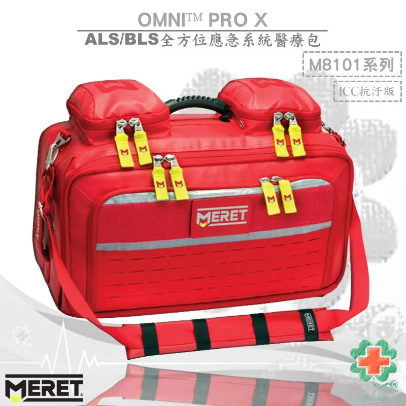 美國MERET OMNI PRO X 全方位應急系統醫療包 #M8101系列