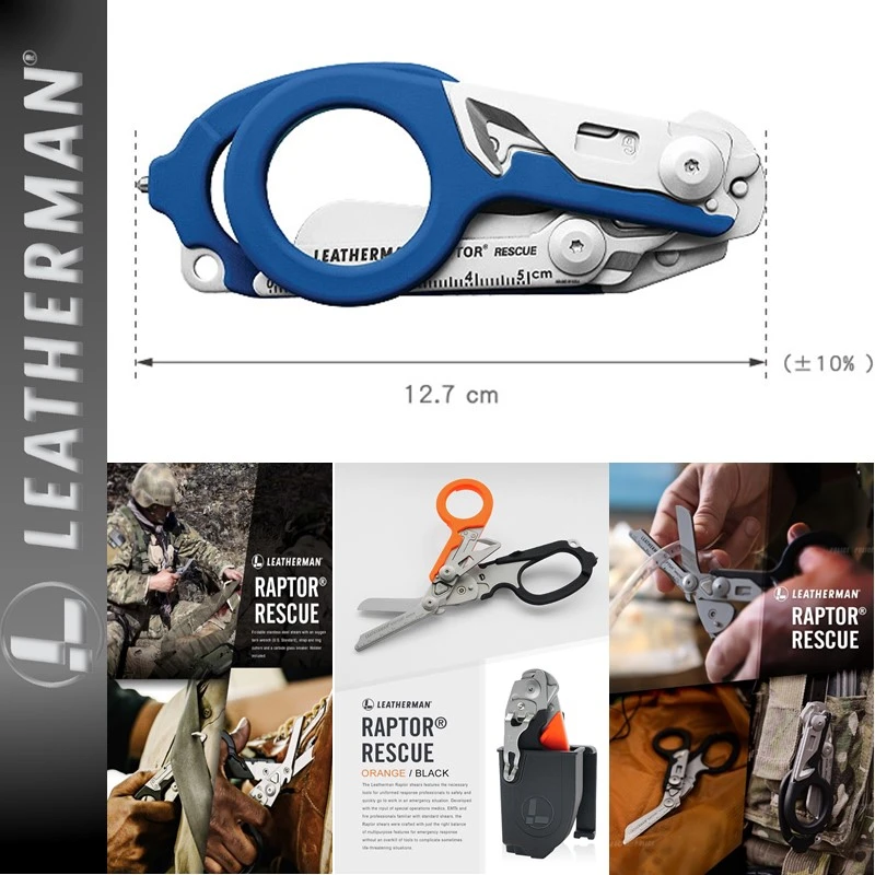 LEATHERMAN RAPTOR® RESCUE多功能救援剪刀(公司貨)