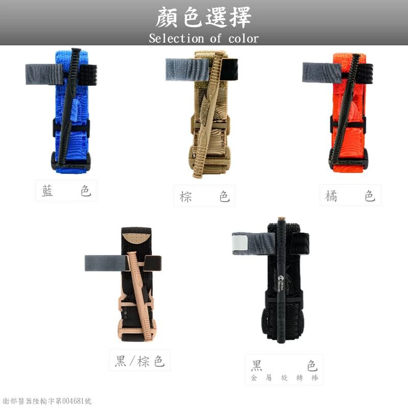 RHINO RESCUE武心止血帶
