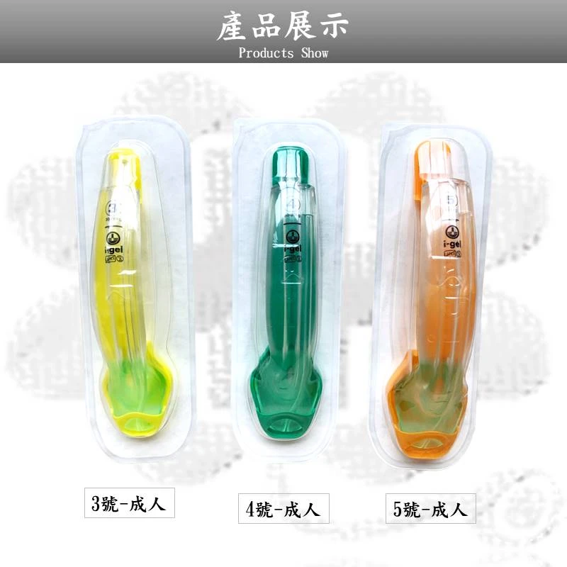I-GEL 愛佶爾上聲門導氣管 (滅菌)