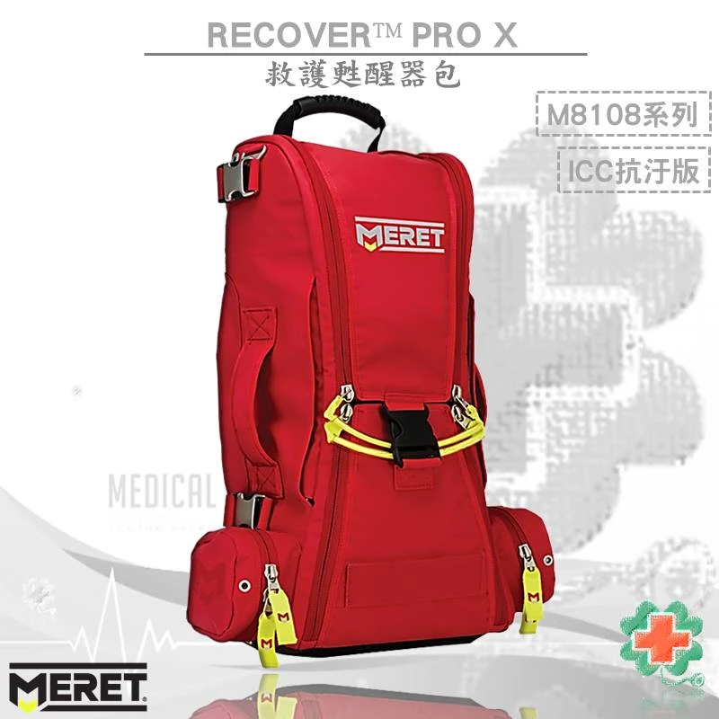 美國MERET RECOVER PRO X 救護甦醒器包 #M8108系列