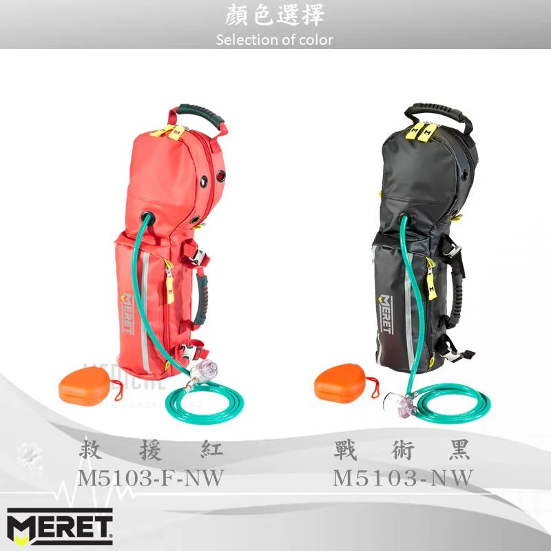 美國MERET GO2™ PRO X 氧氣筒包 #M5103系列