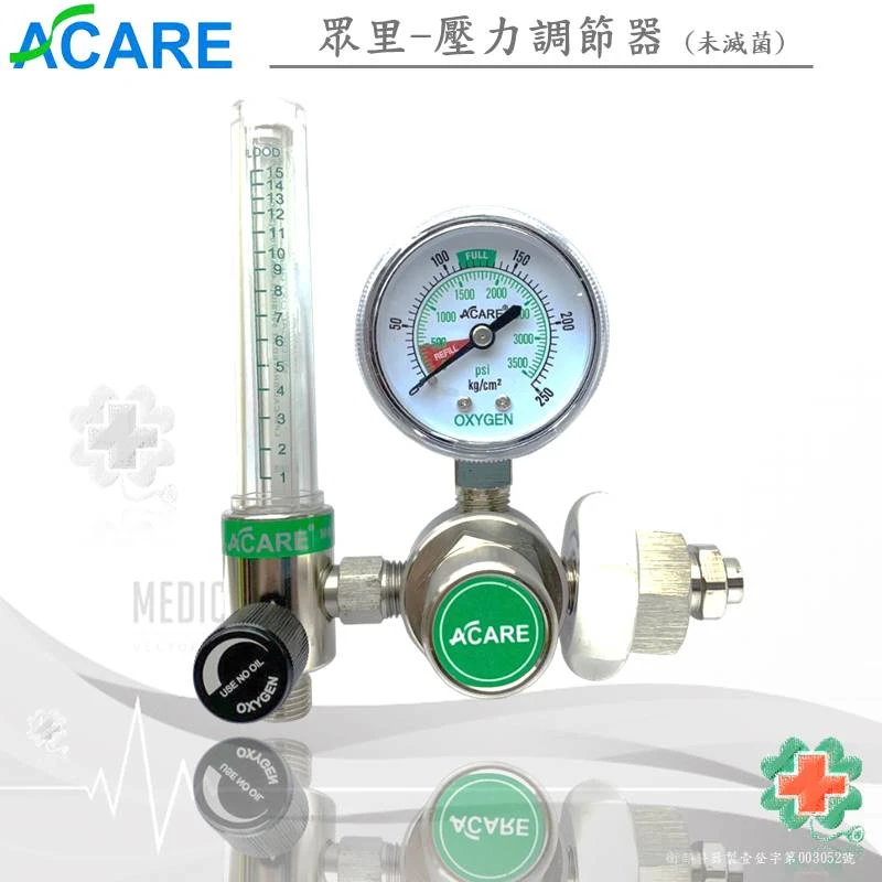 ACARE眾里－氧氣流量錶VSY-011(手轉型)