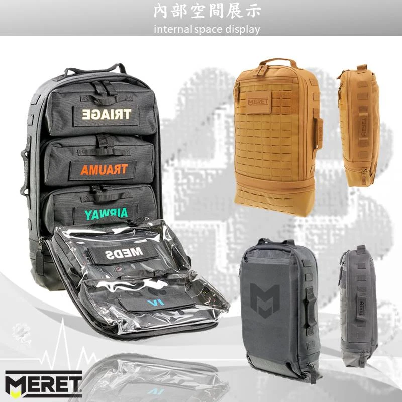 美國MERET SAVIOR7™ PRO 戰術醫療背包 #M5023系列