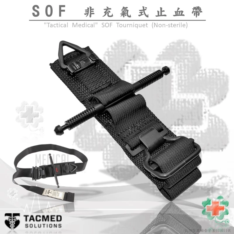 美國SOF TacMed戰傷救護止血帶