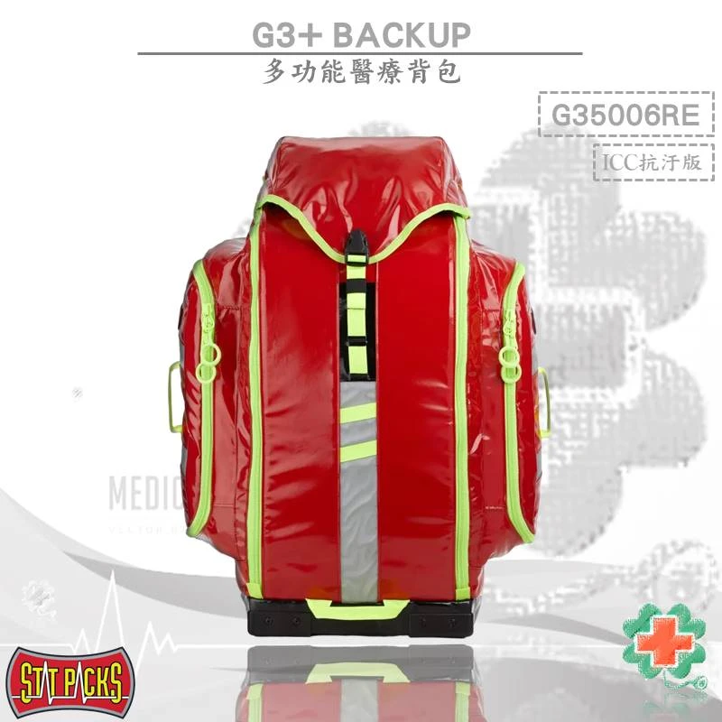 美國Statpacks G3+ Backup 多功能醫療背包