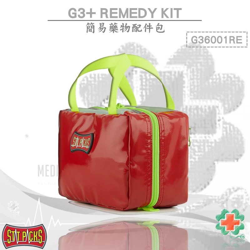 美國Statpacks G3+ Remedy Kit 簡易藥物配件包