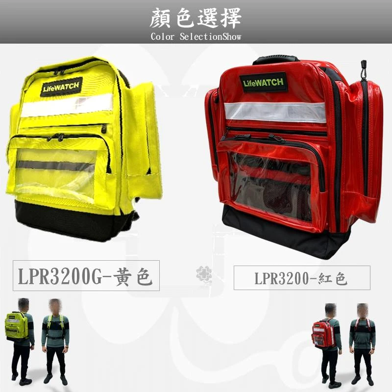 Life WATCH 三合一救護背包#LPR3200G黃